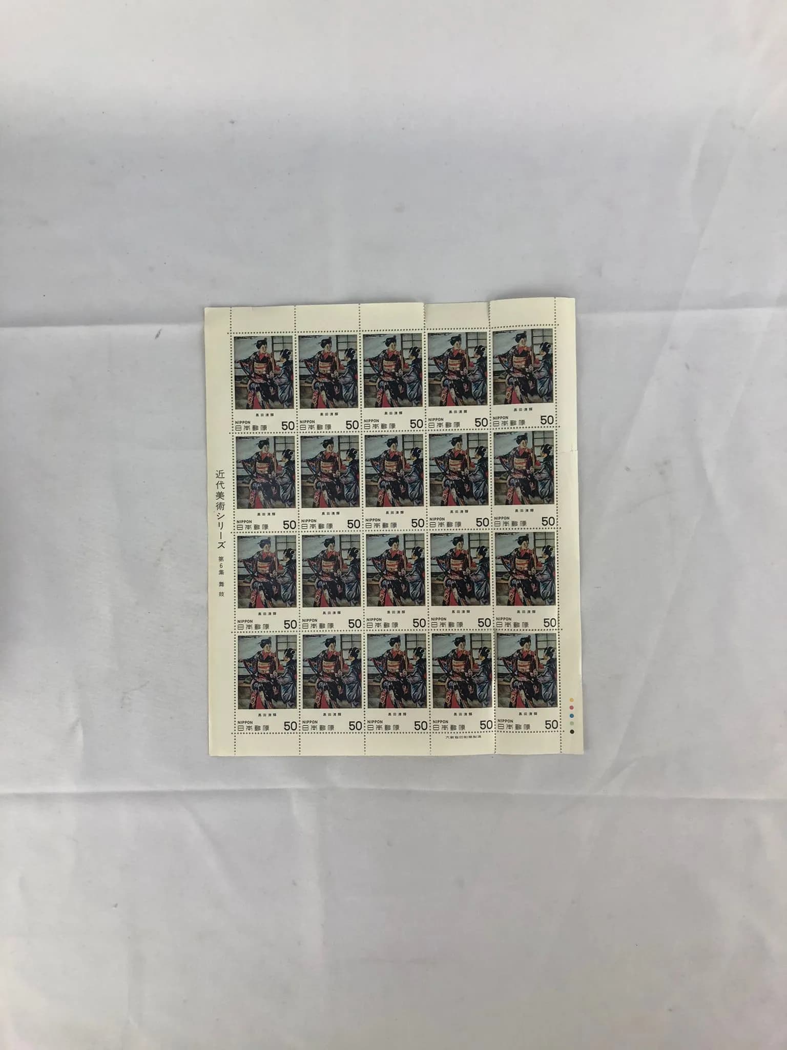 Sellos Nippon 50