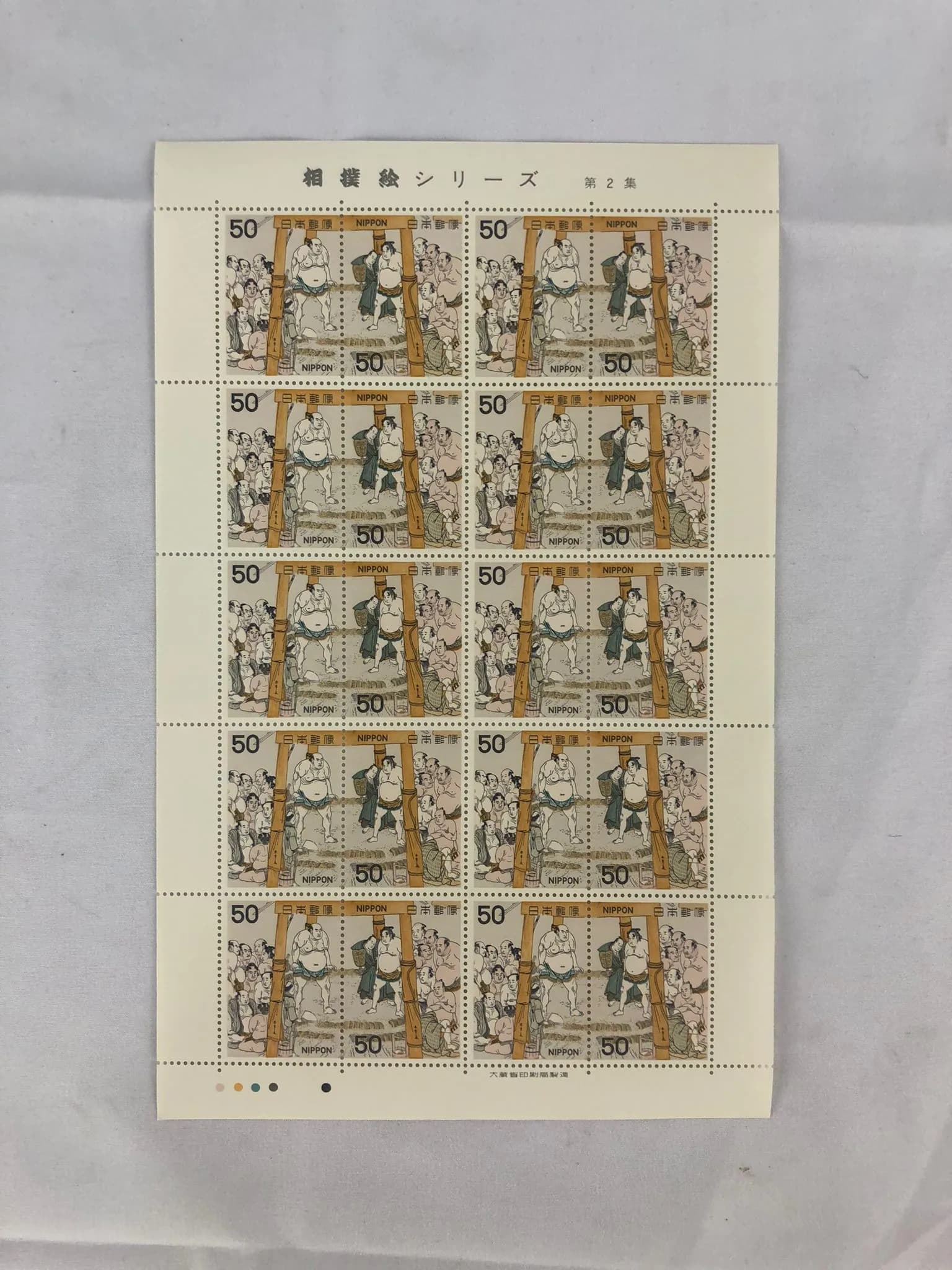 Sellos Nippon 50