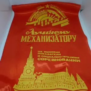Banderin antigua union sovietica de tela original